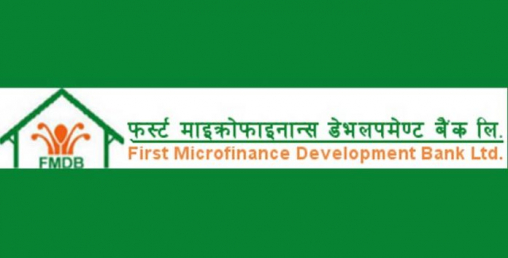 फर्स्ट माइक्रोफाइनान्सको साधारण सभा मंसिर १८ गते